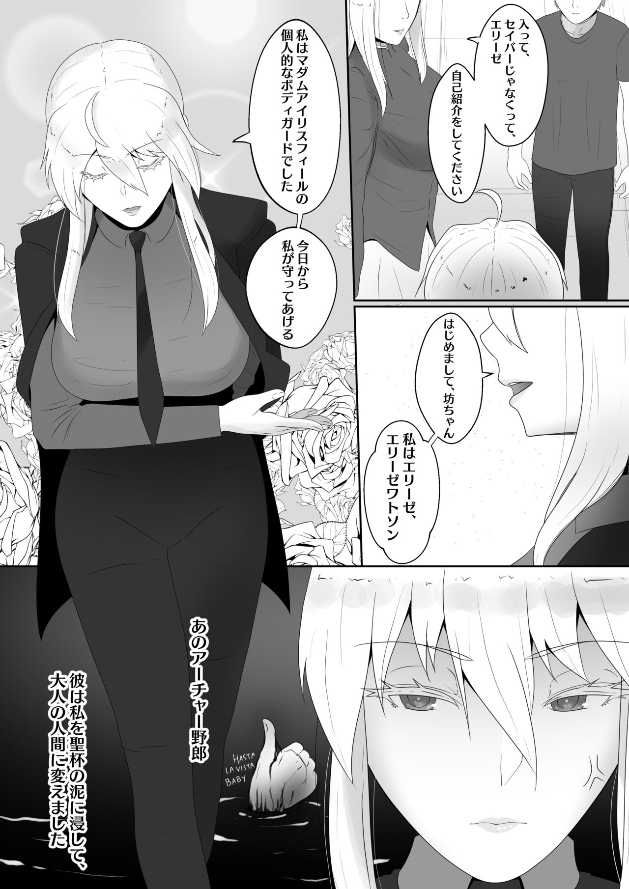 Fate Alter Zerosample page 3 full