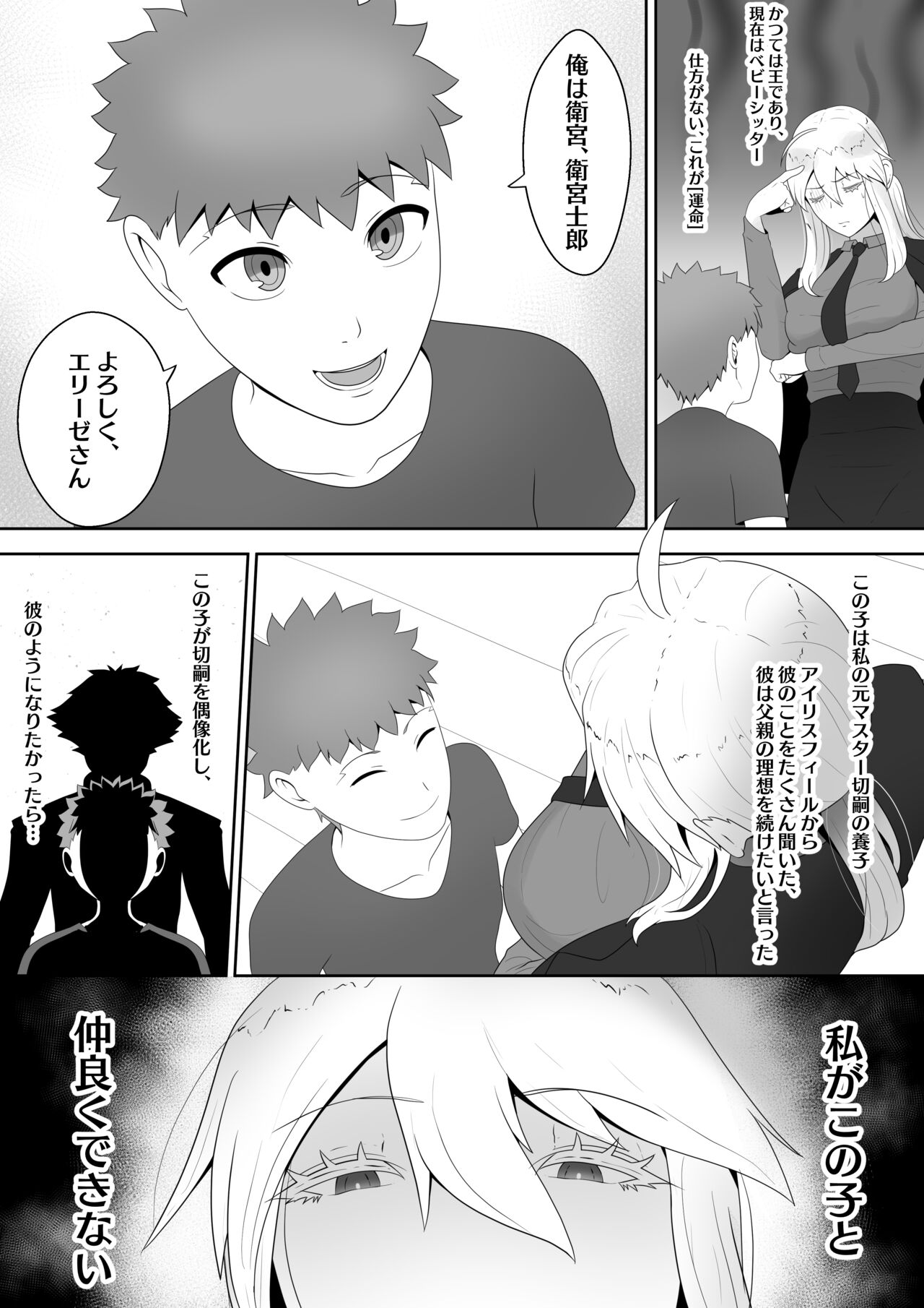 Fate Alter Zerosample page 4 full