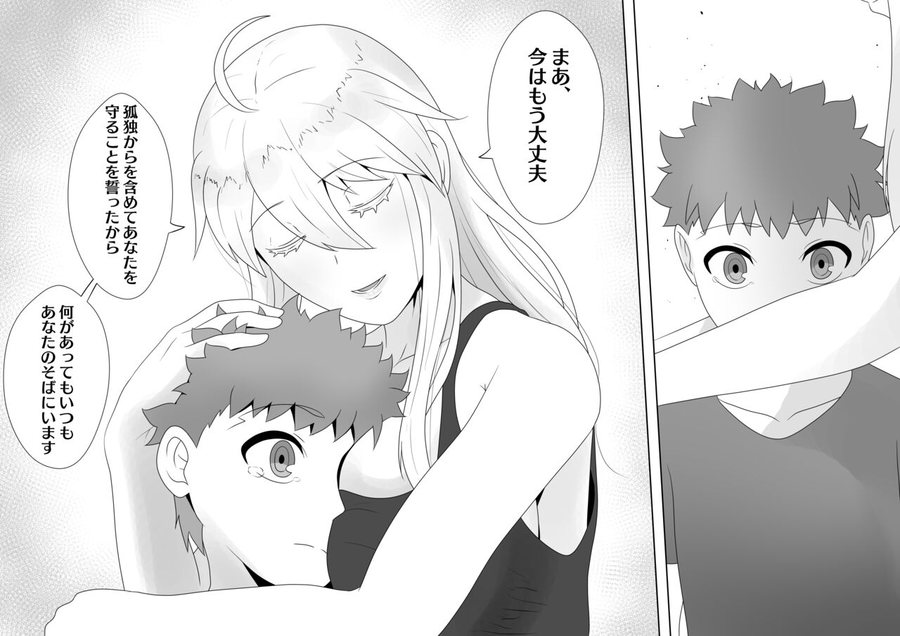 Fate Alter Zerosample page 6 full