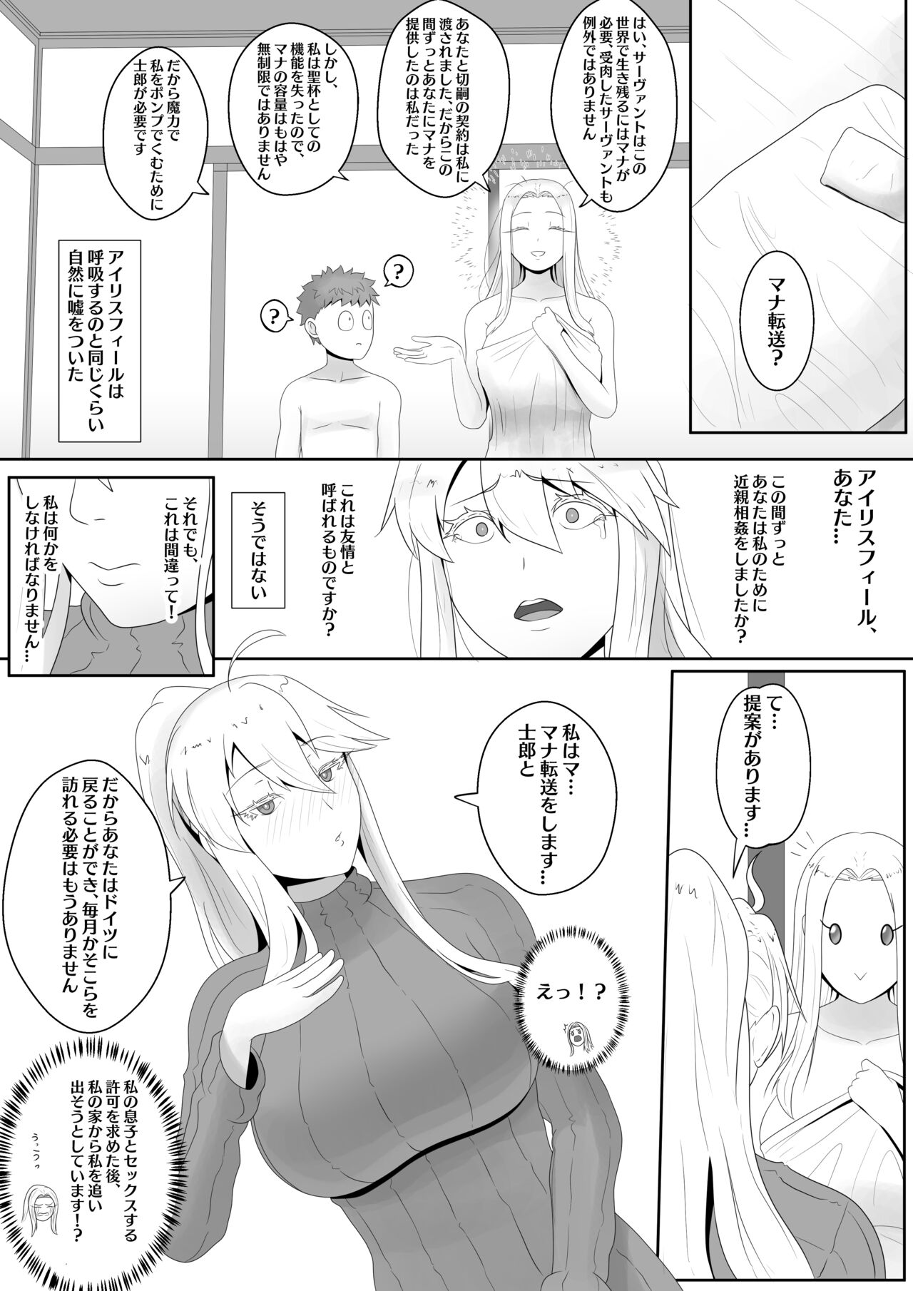 Fate Alter Zerosample page 8 full