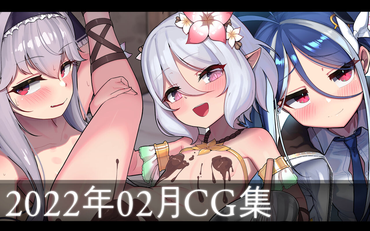 2022年2月CG集 page 1 full