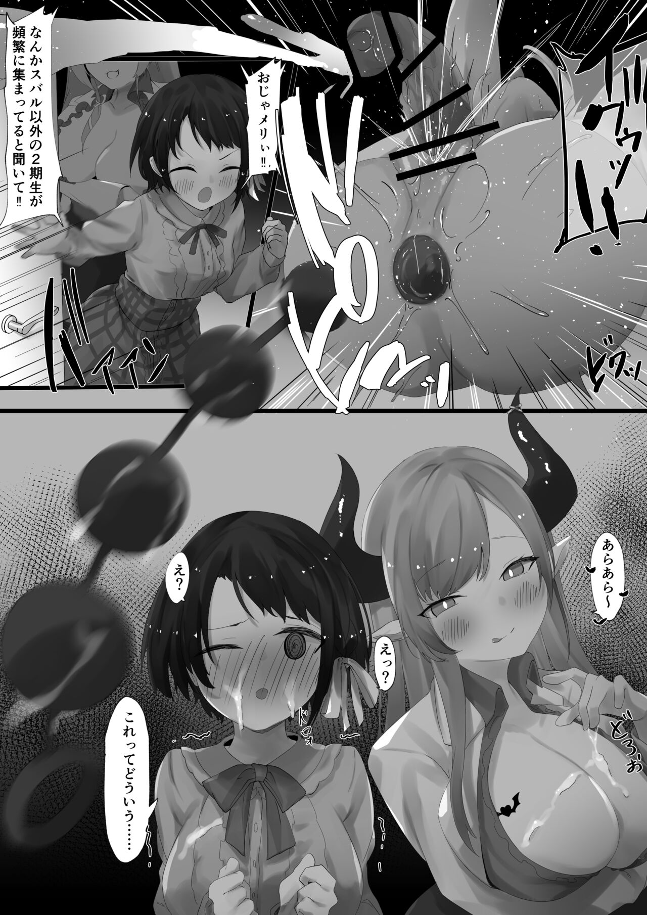 rei kumi 02 page 6 full