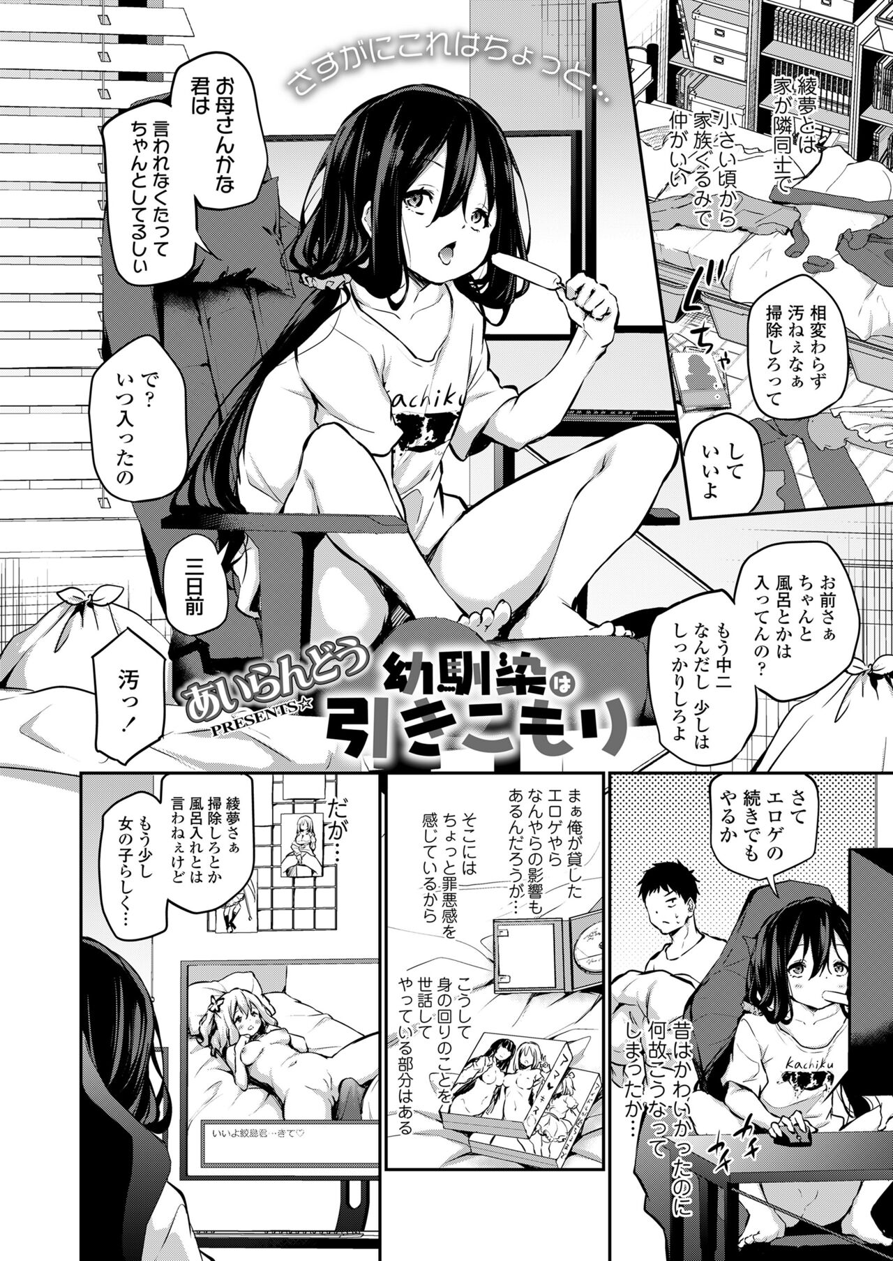 COMIC LO 2022-09 page 4 full