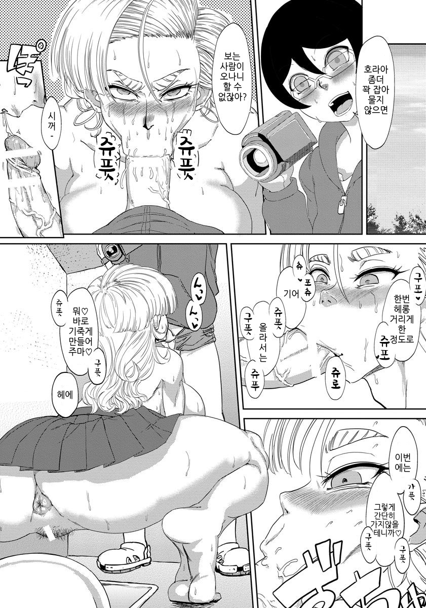 Onee-chan to Boku no Kouen Hentai Yuugi page 9 full