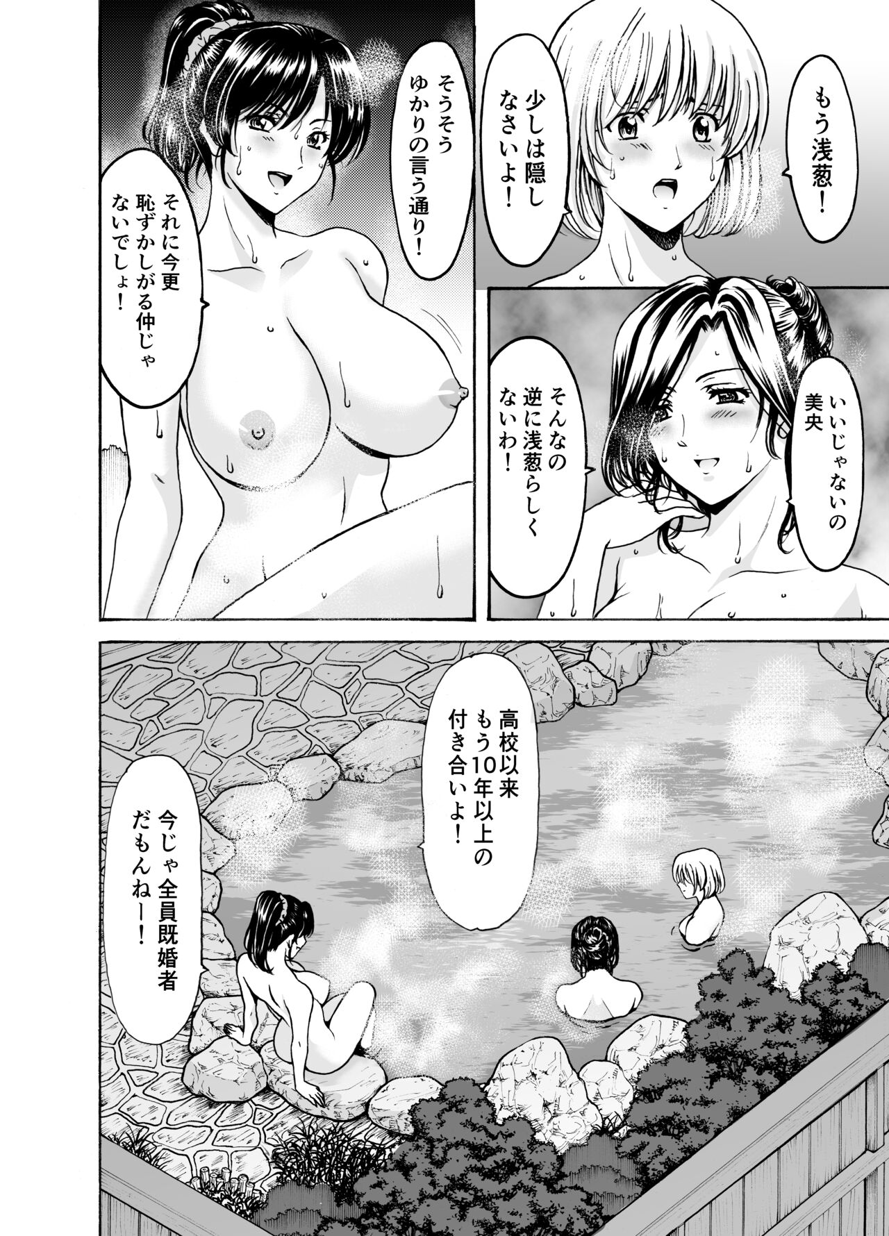 Married Women × 3 Yukemuri Ryojo 1 page 2 full
