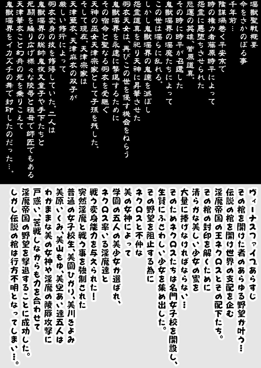 HagoromoVENUS完全版 page 3 full