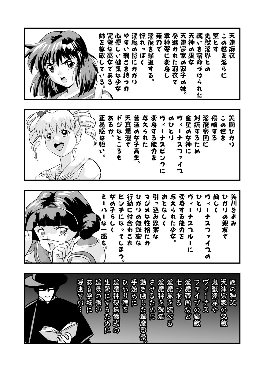 HagoromoVENUS完全版 page 4 full