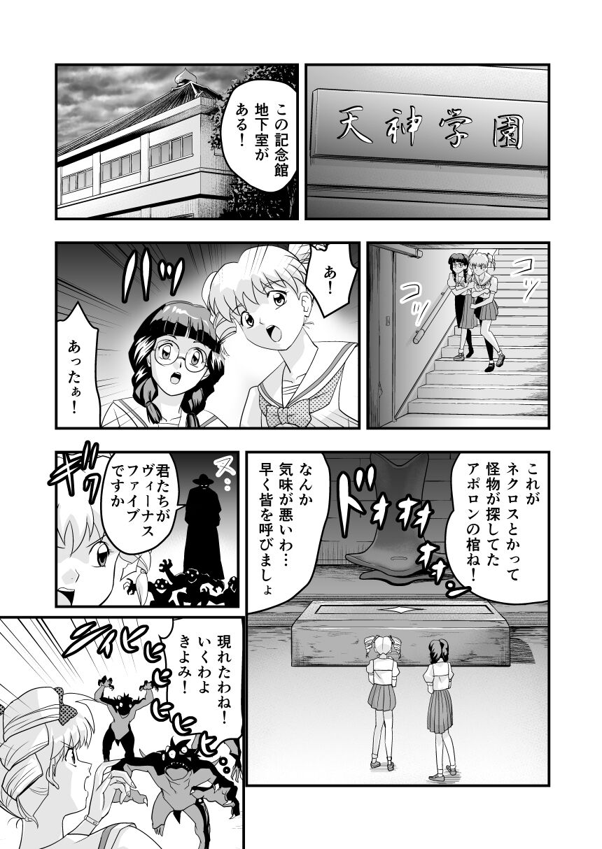 HagoromoVENUS完全版 page 6 full