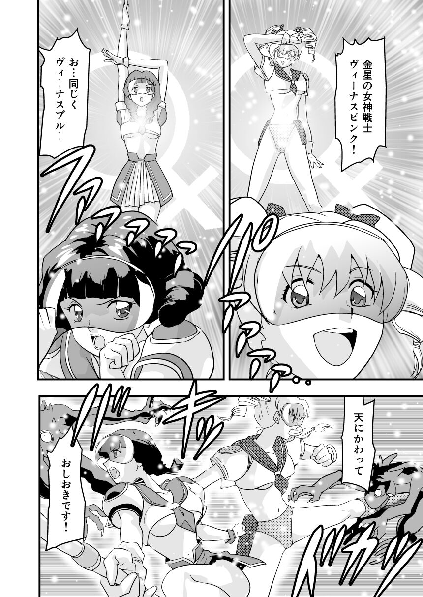 HagoromoVENUS完全版 page 7 full
