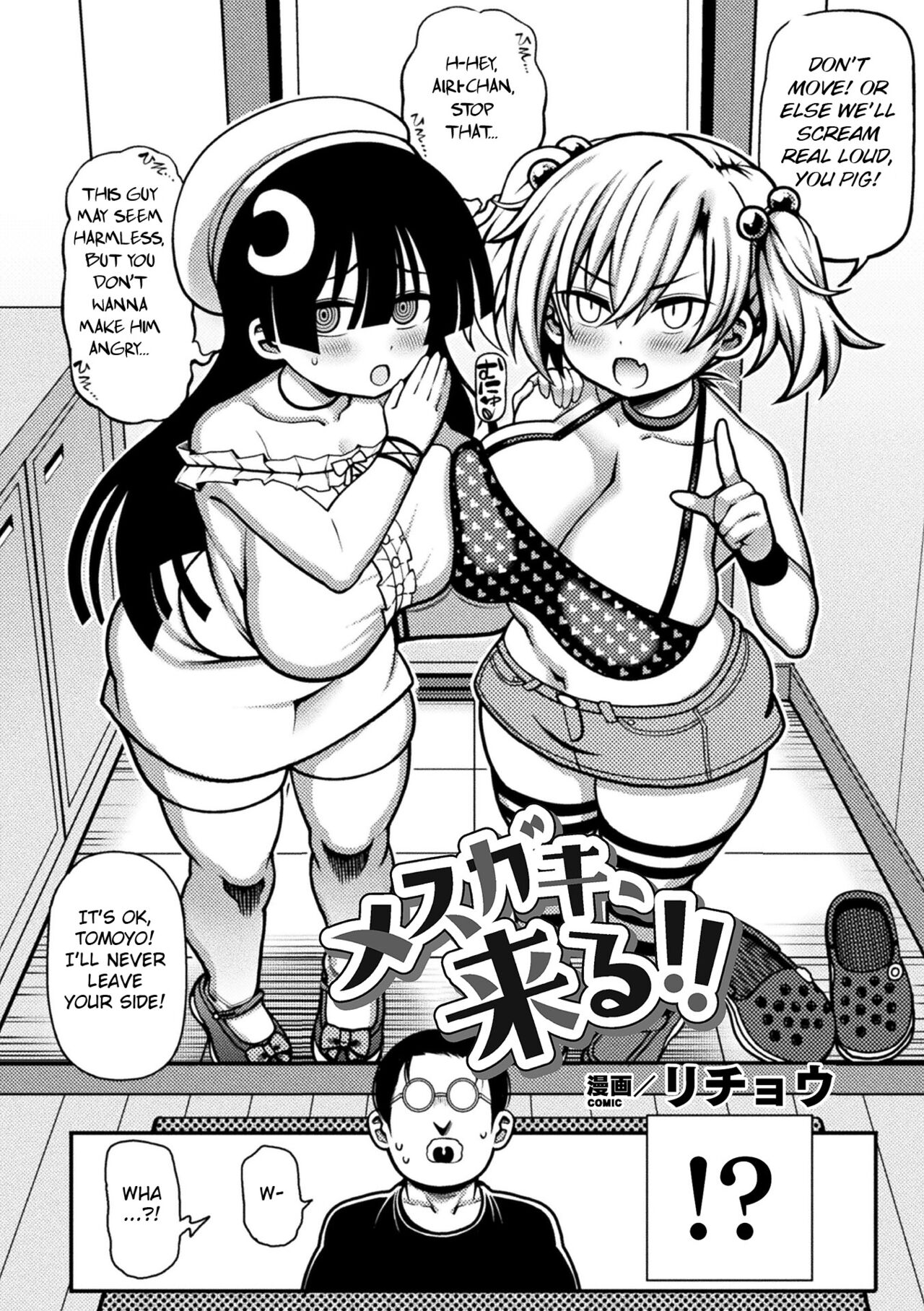 Mesugaki, Kiru!! page 2 full