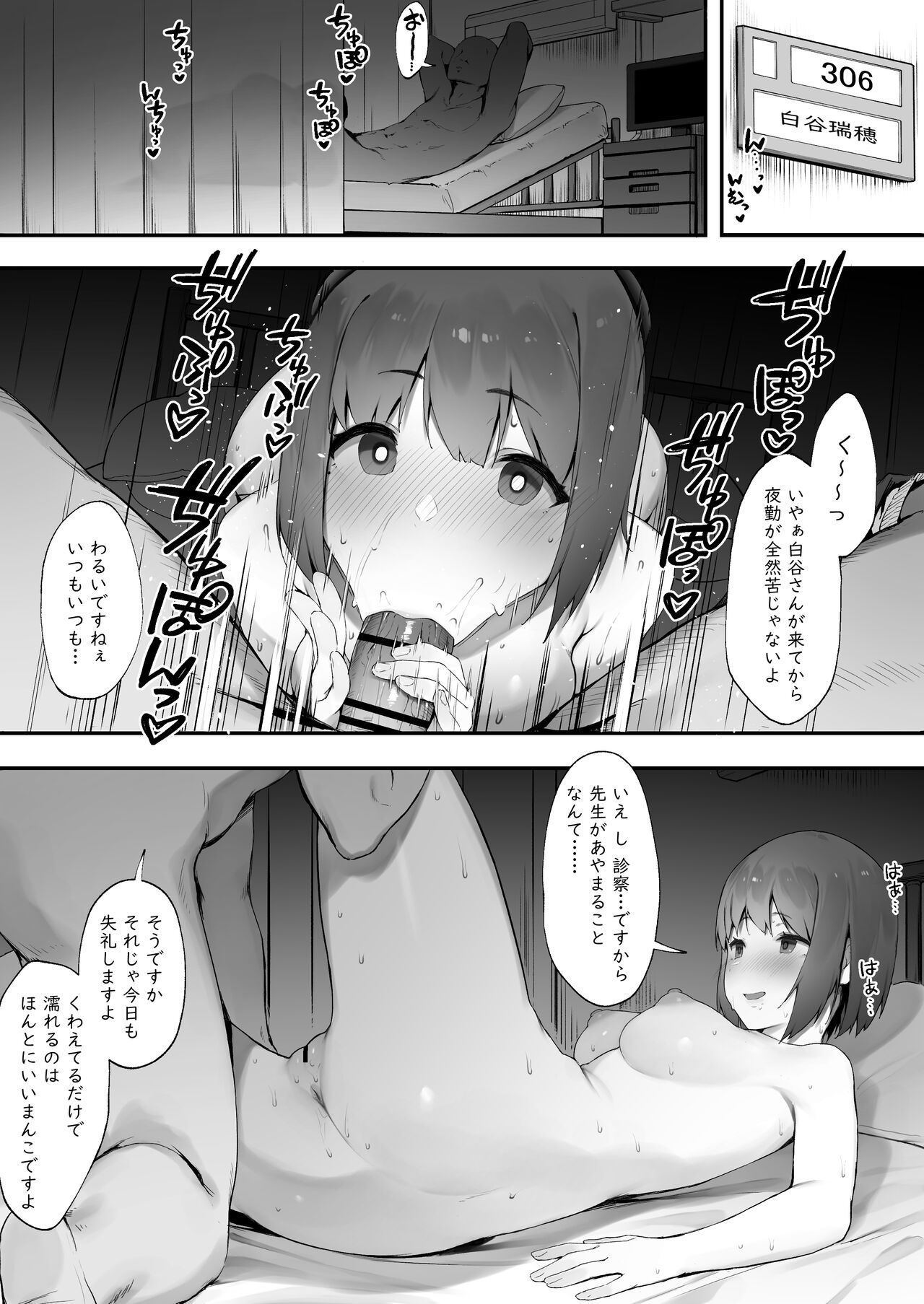 Kanja no Mental Care page 1 full