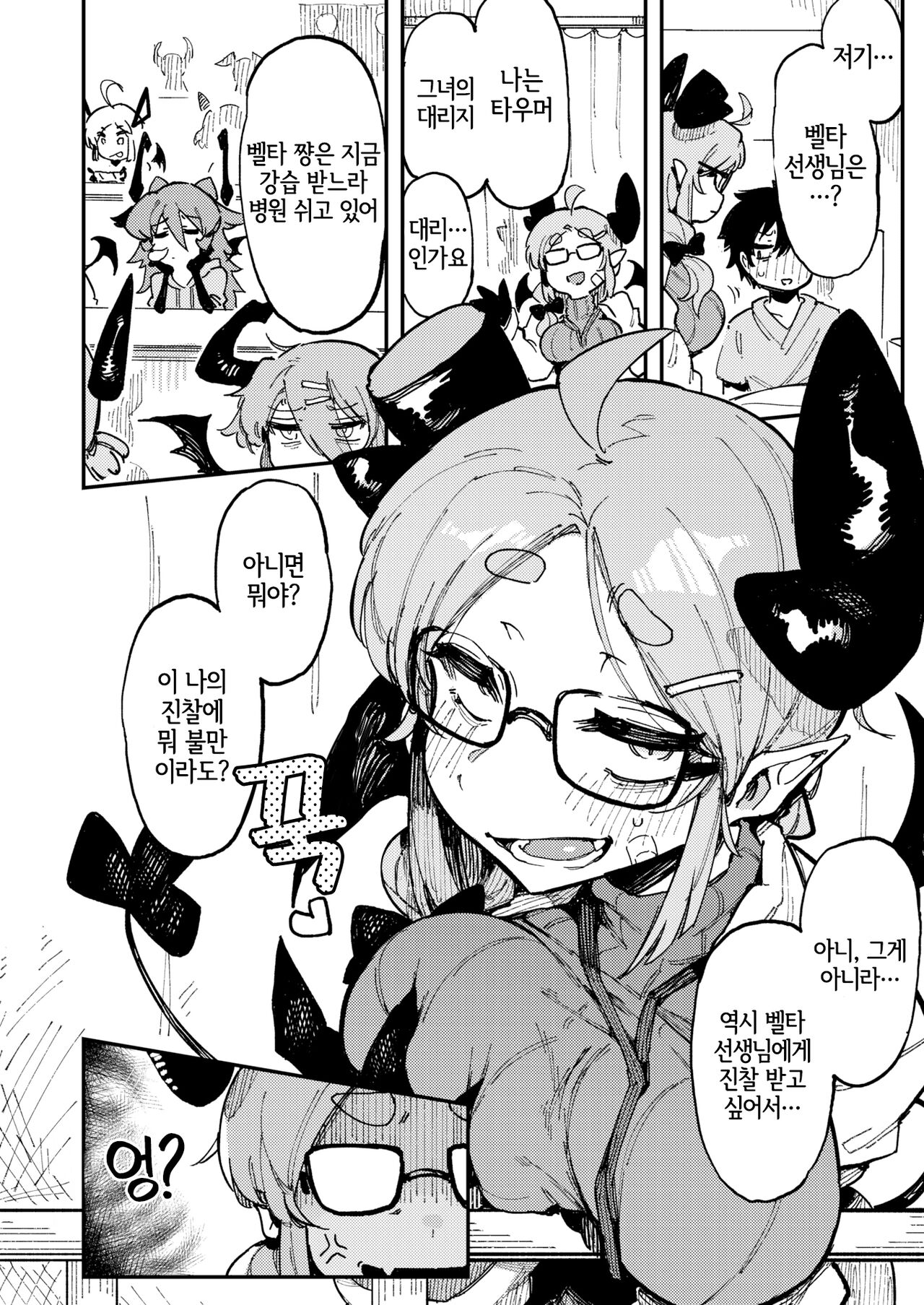 Sensitive Karte | 센시티브 카르테 page 2 full