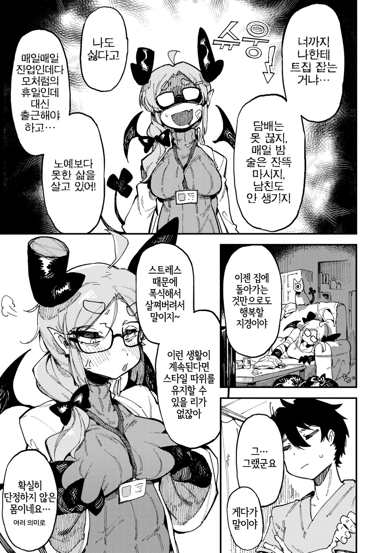 Sensitive Karte | 센시티브 카르테 page 3 full