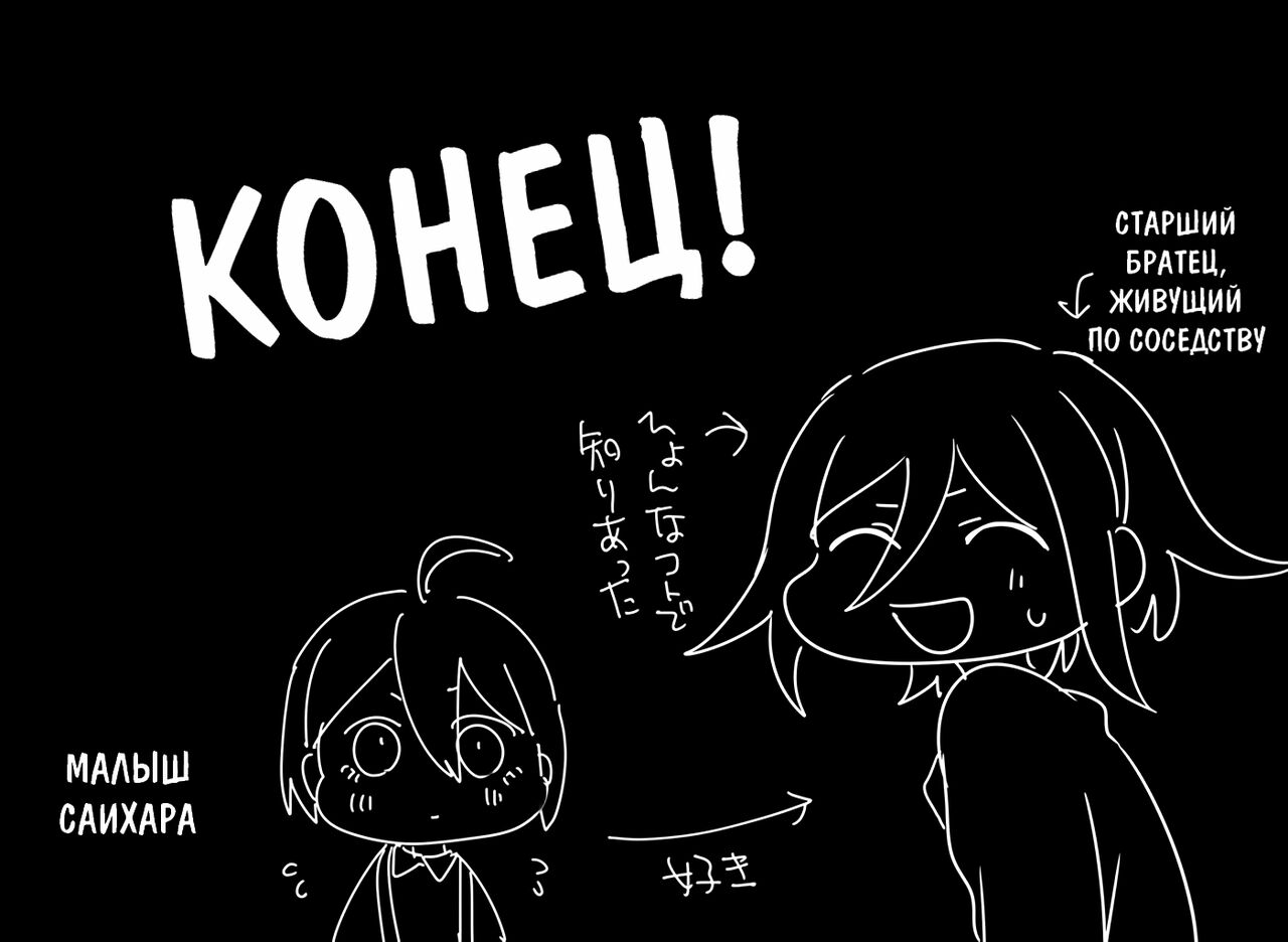 Issho ni Asobou page 8 full