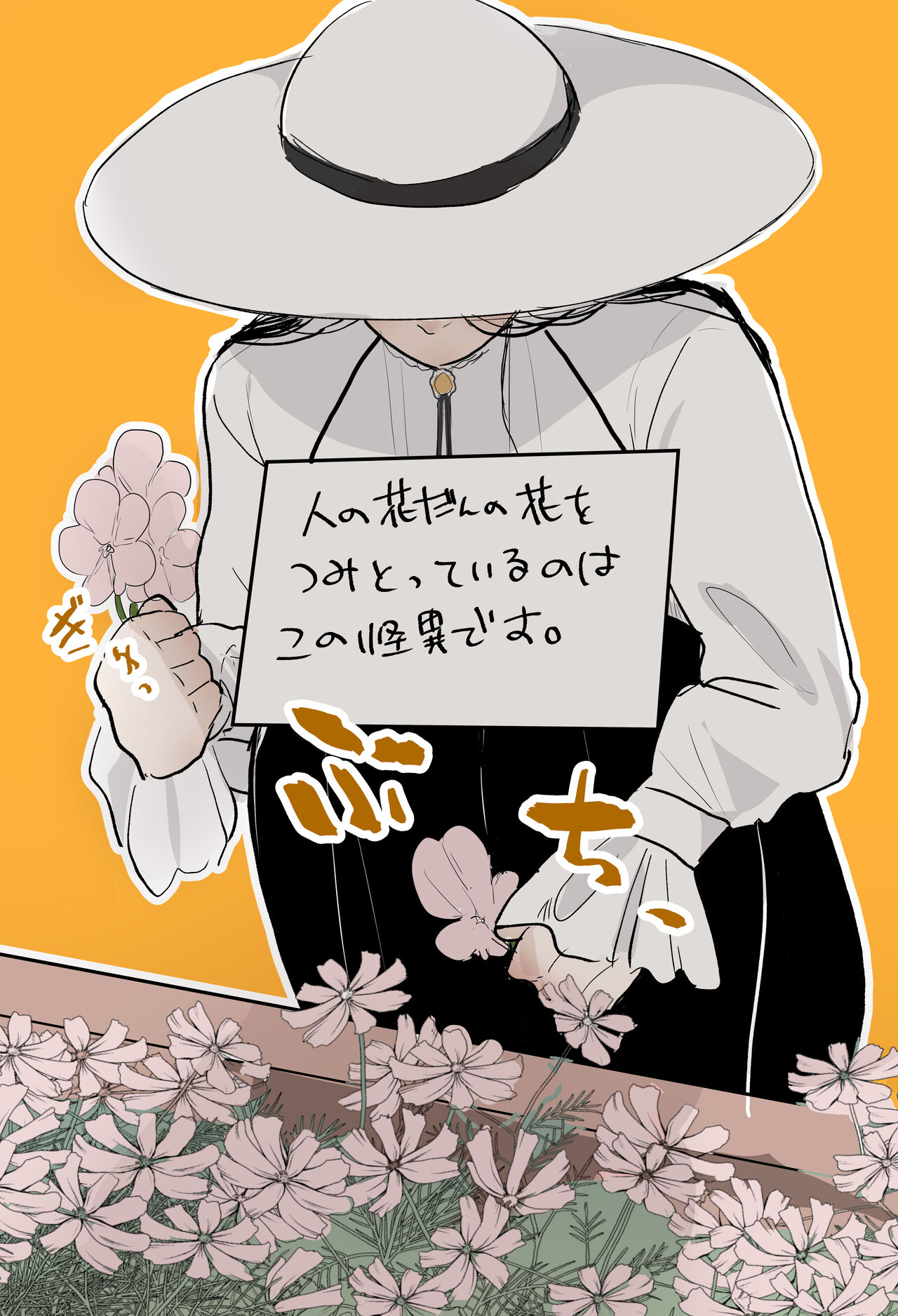 Hachisaku-San page 5 full