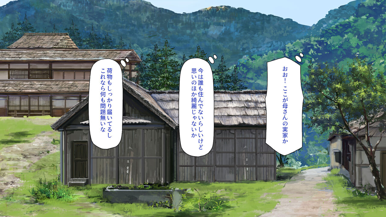 ド田舎に住む女子達がドエロだったのでメチャクチャセックスした! page 10 full