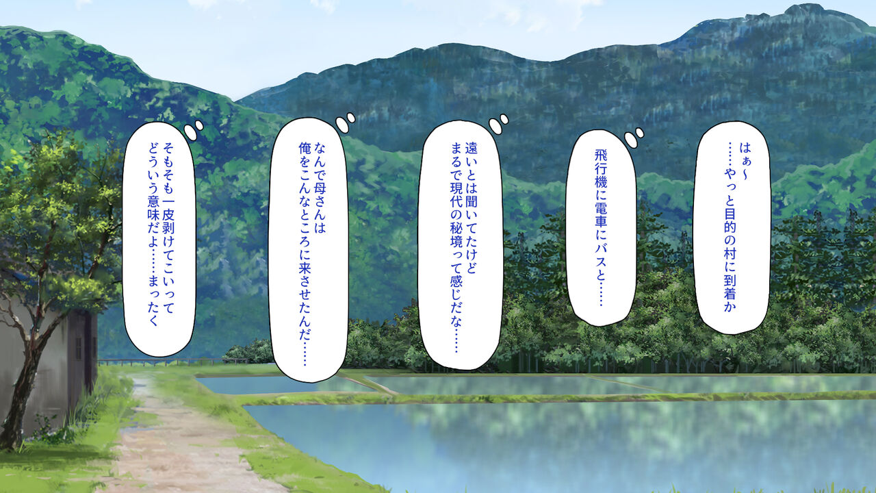 ド田舎に住む女子達がドエロだったのでメチャクチャセックスした! page 7 full