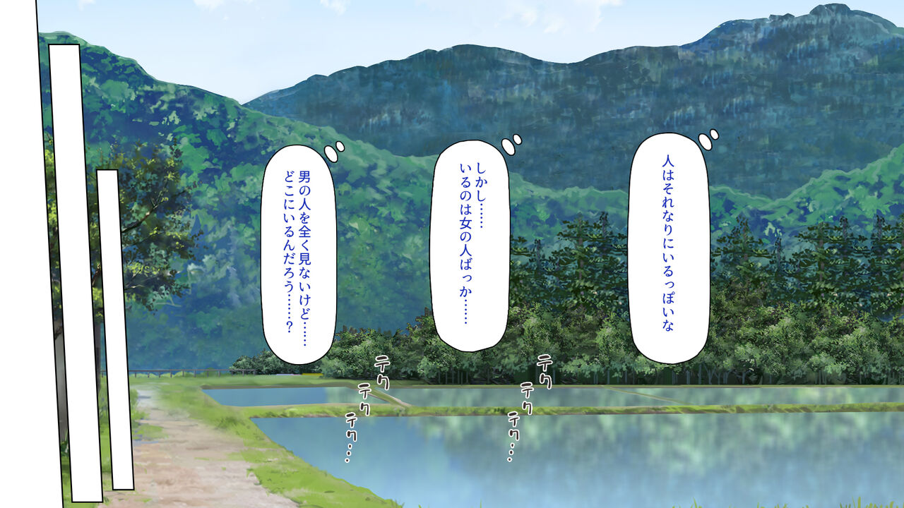 ド田舎に住む女子達がドエロだったのでメチャクチャセックスした! page 9 full