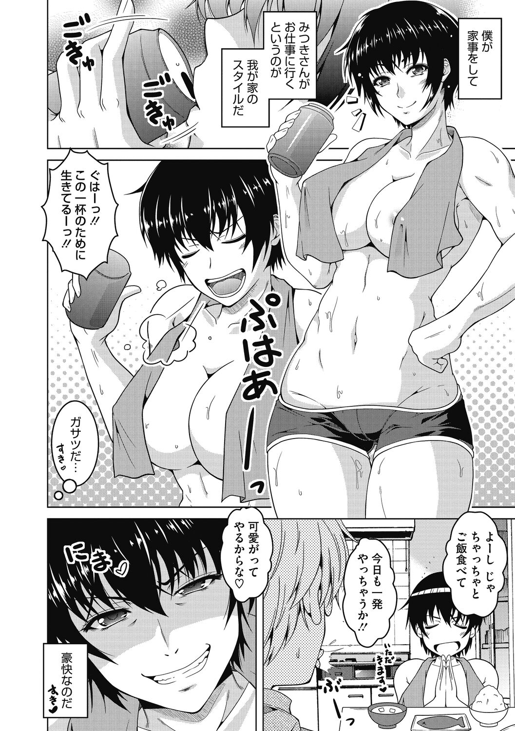 Netorarenai Hitodsuma. page 4 full