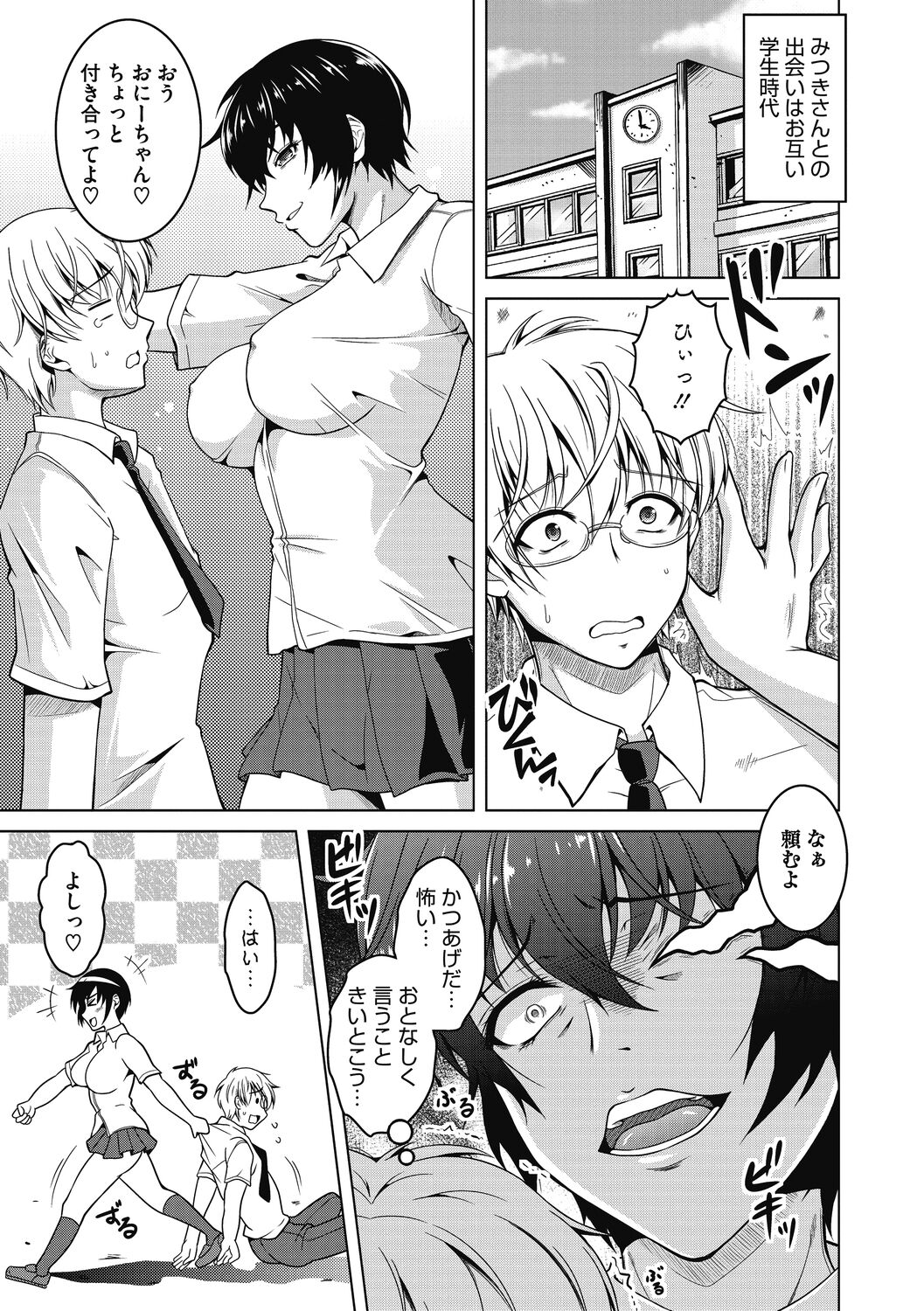 Netorarenai Hitodsuma. page 5 full