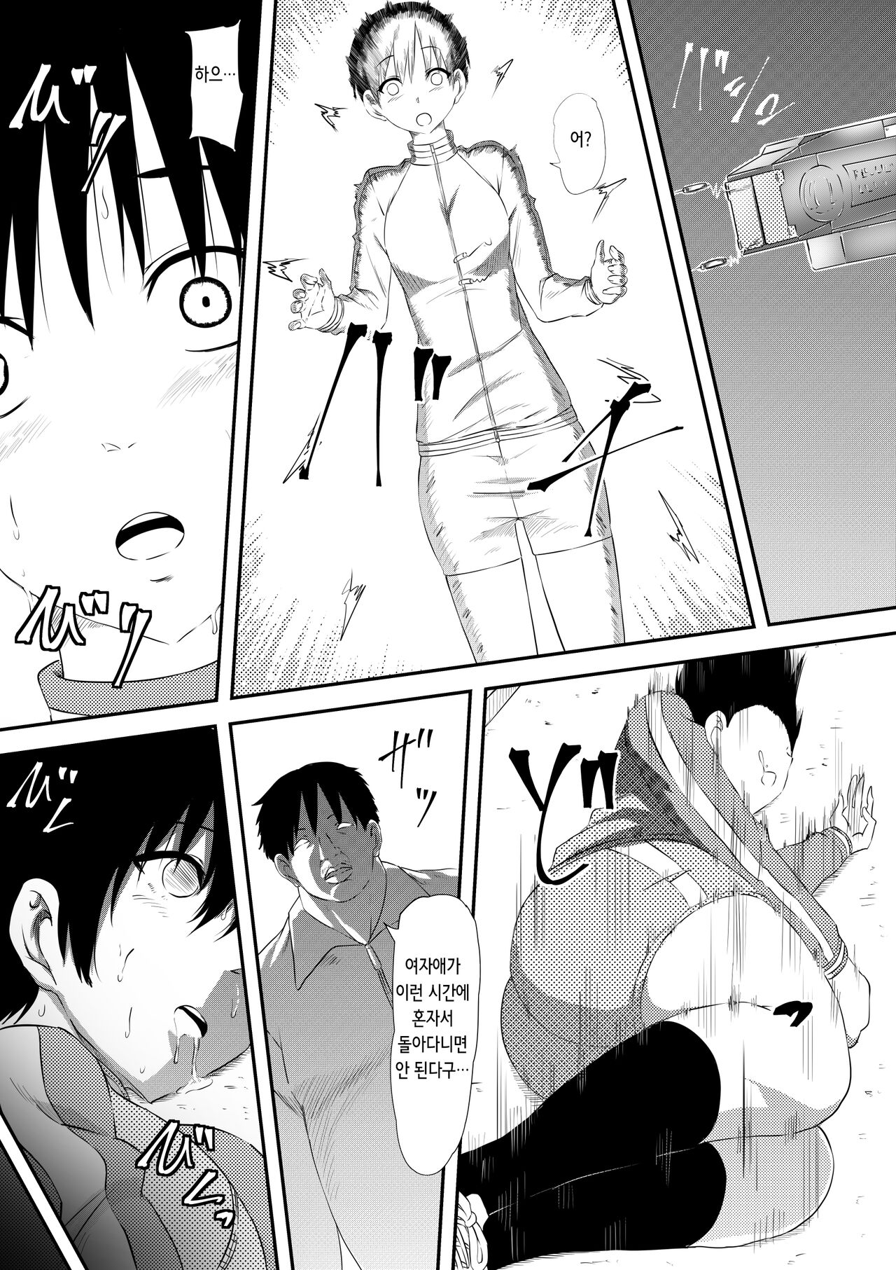 Rikujou Shoujo Kankin Ryoujoku Choukyou Monogatari | 육상소녀 감금 능욕 조교이야기 page 5 full