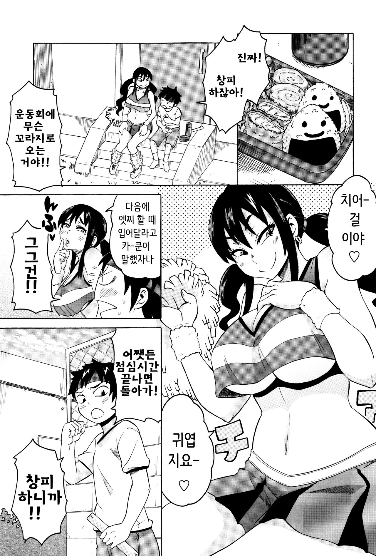 BitCheer Mama page 4 full