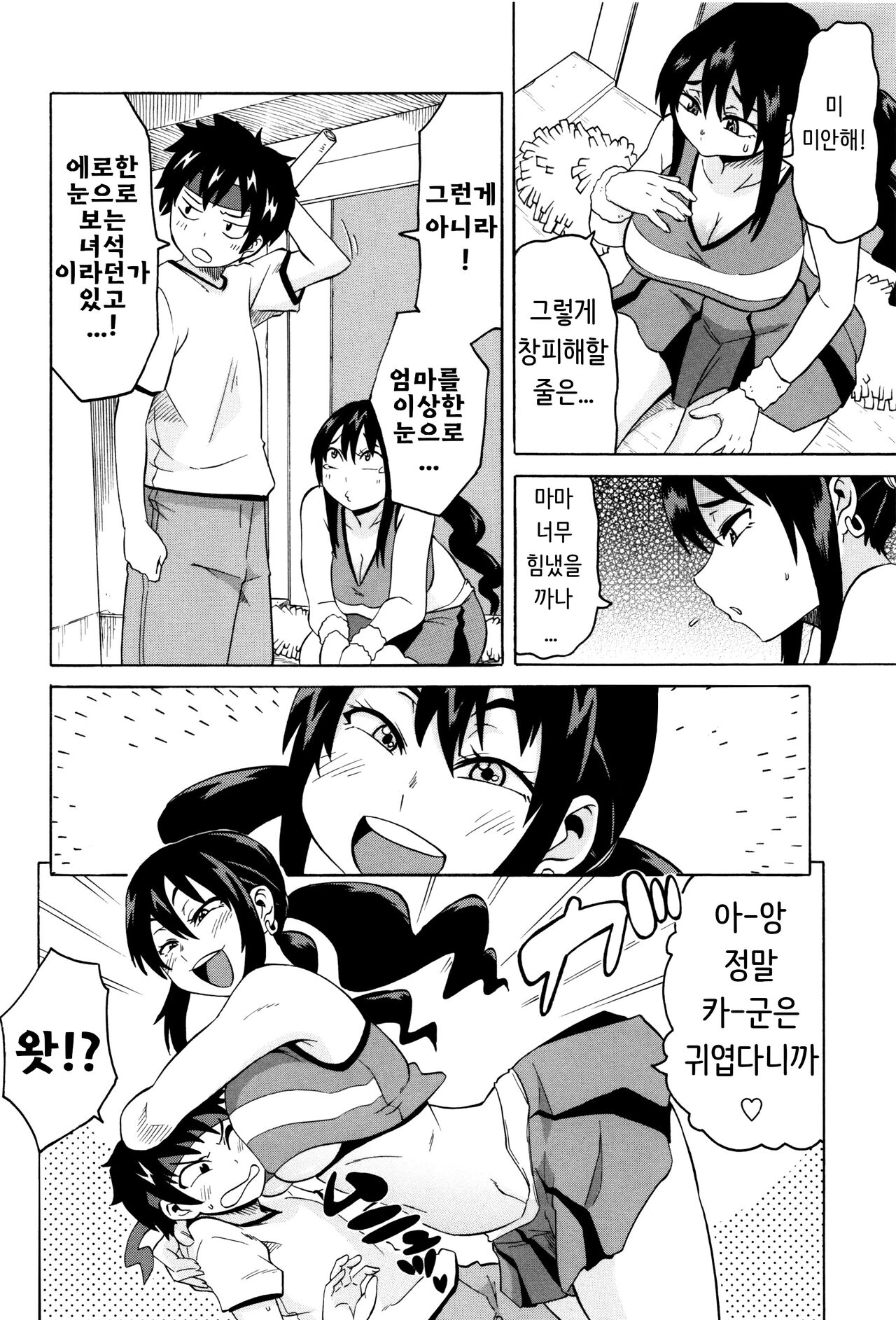 BitCheer Mama page 5 full