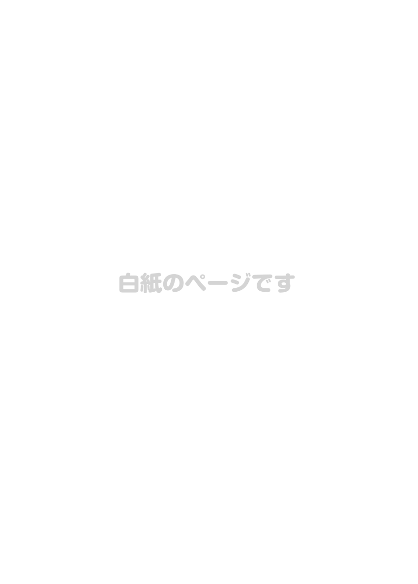 Ichiren Takushou - Suppadaka Sokutei | Shared Responsibility – Buck Naked Measurements page 2 full