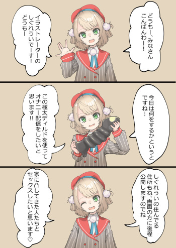 Mishiranu Otoko ni Nottora Retashi 〇 re 〇 i cover
