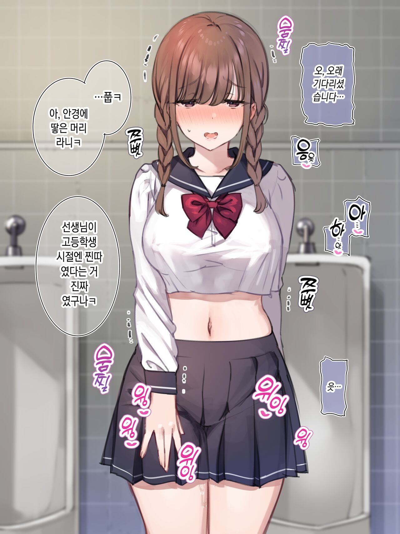 写メ日記009『昔の制服姿で駅のトイレに 呼び出して即ハメコース♥』 page 2 full