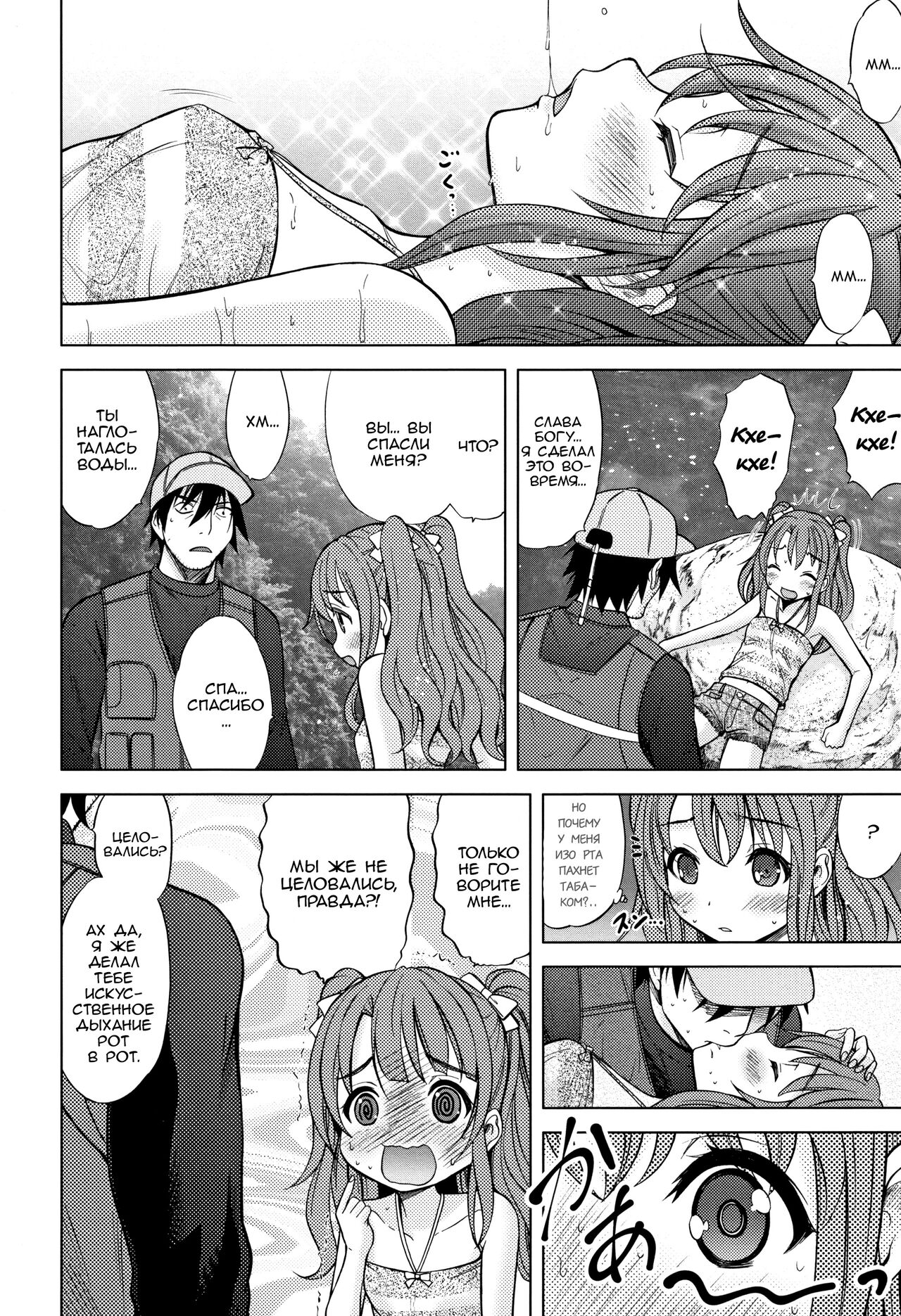 Ruri Iro Natsuyasumi | Замечательные летние каникулы page 6 full