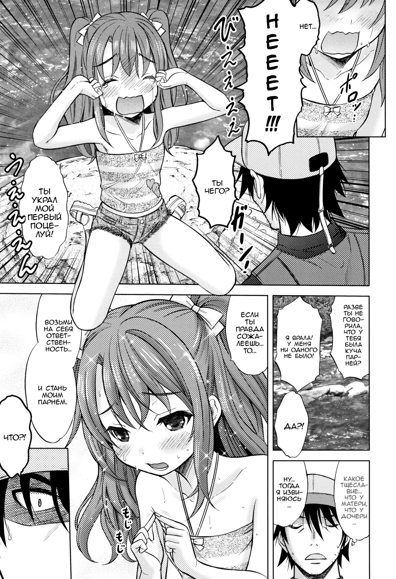 Ruri Iro Natsuyasumi | Замечательные летние каникулы page 7 full