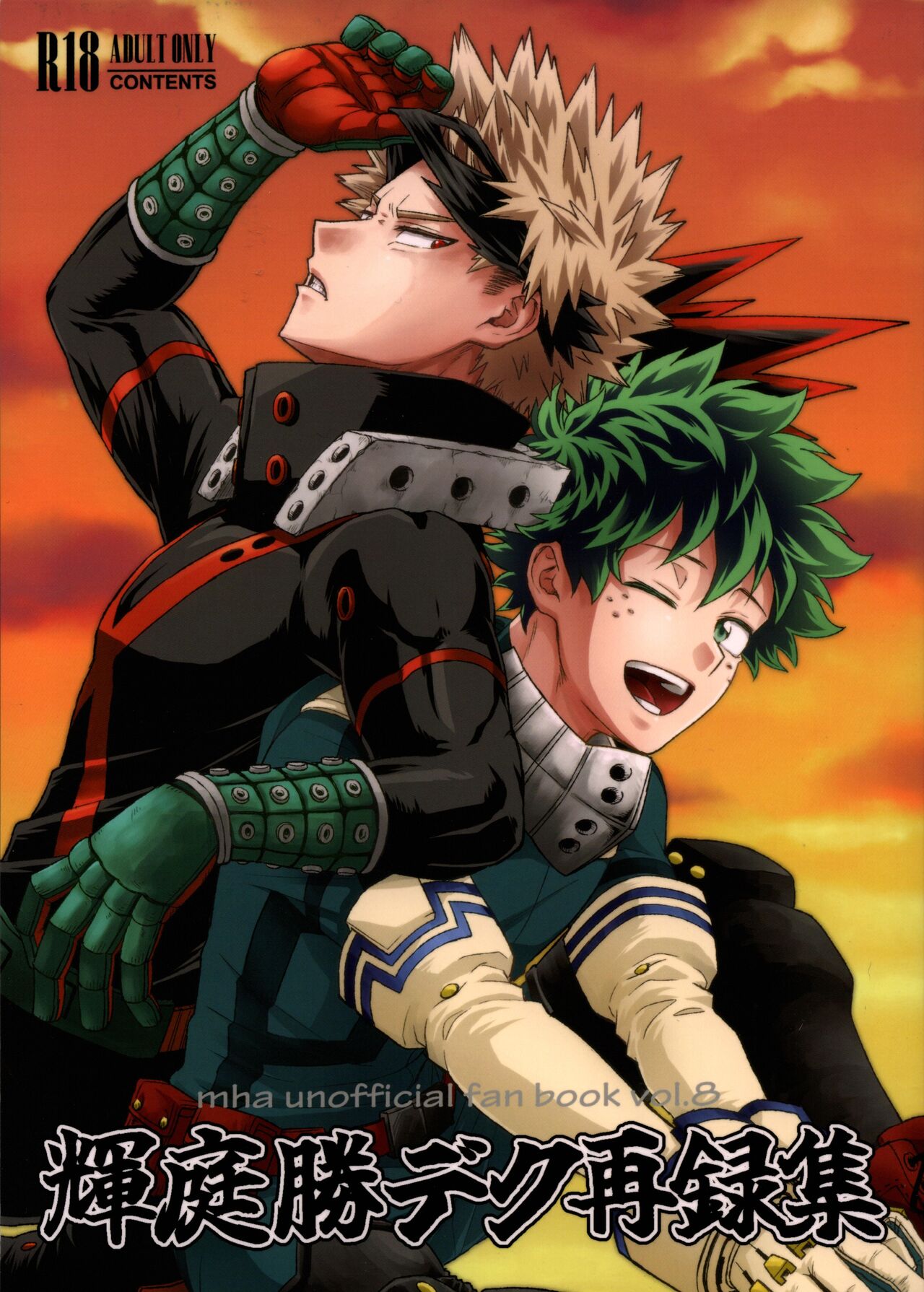 Kitei KatsuDeku Sairokushuu page 1 full