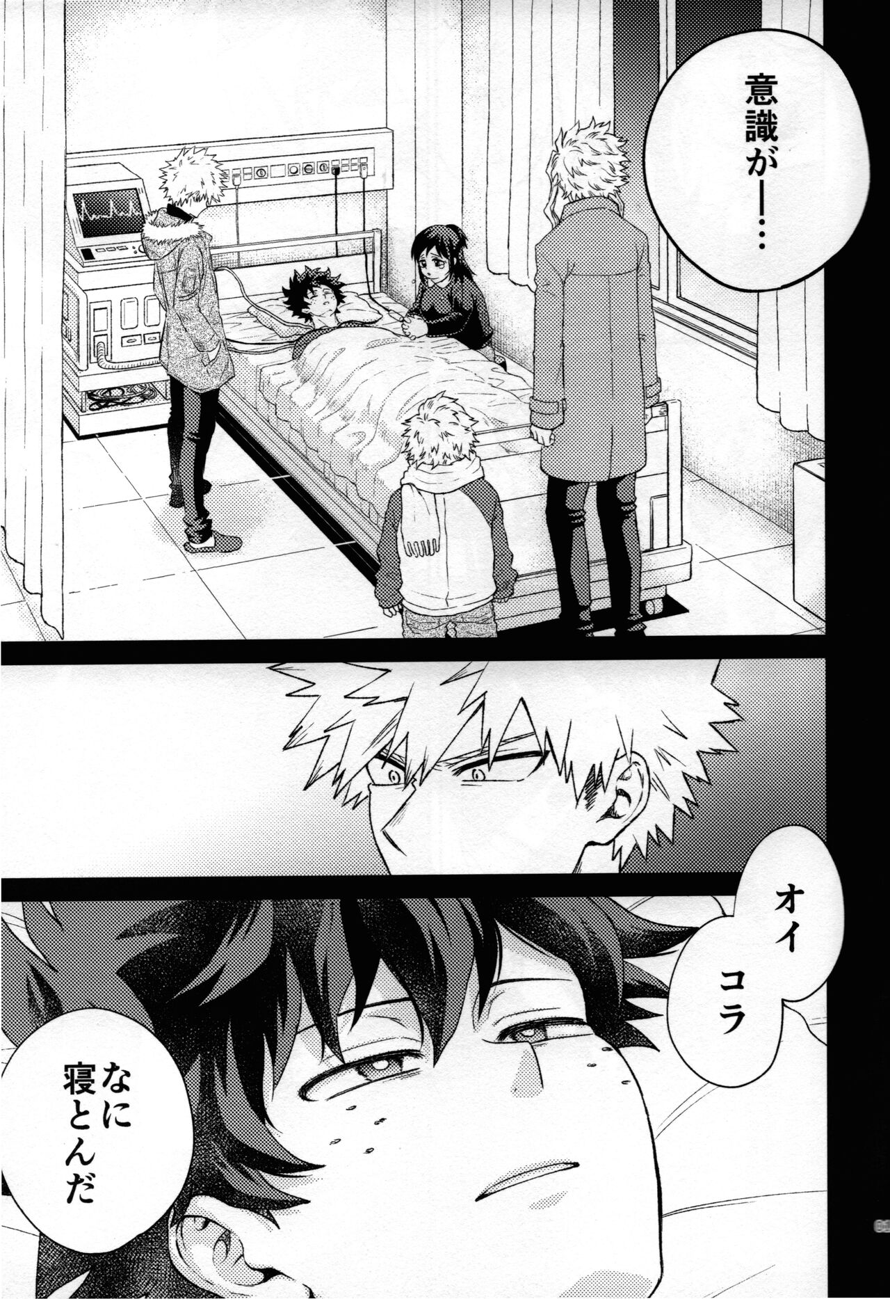 Kitei KatsuDeku Sairokushuu page 10 full