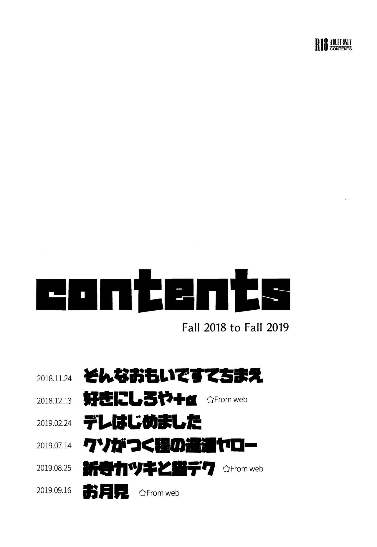 Kitei KatsuDeku Sairokushuu page 2 full