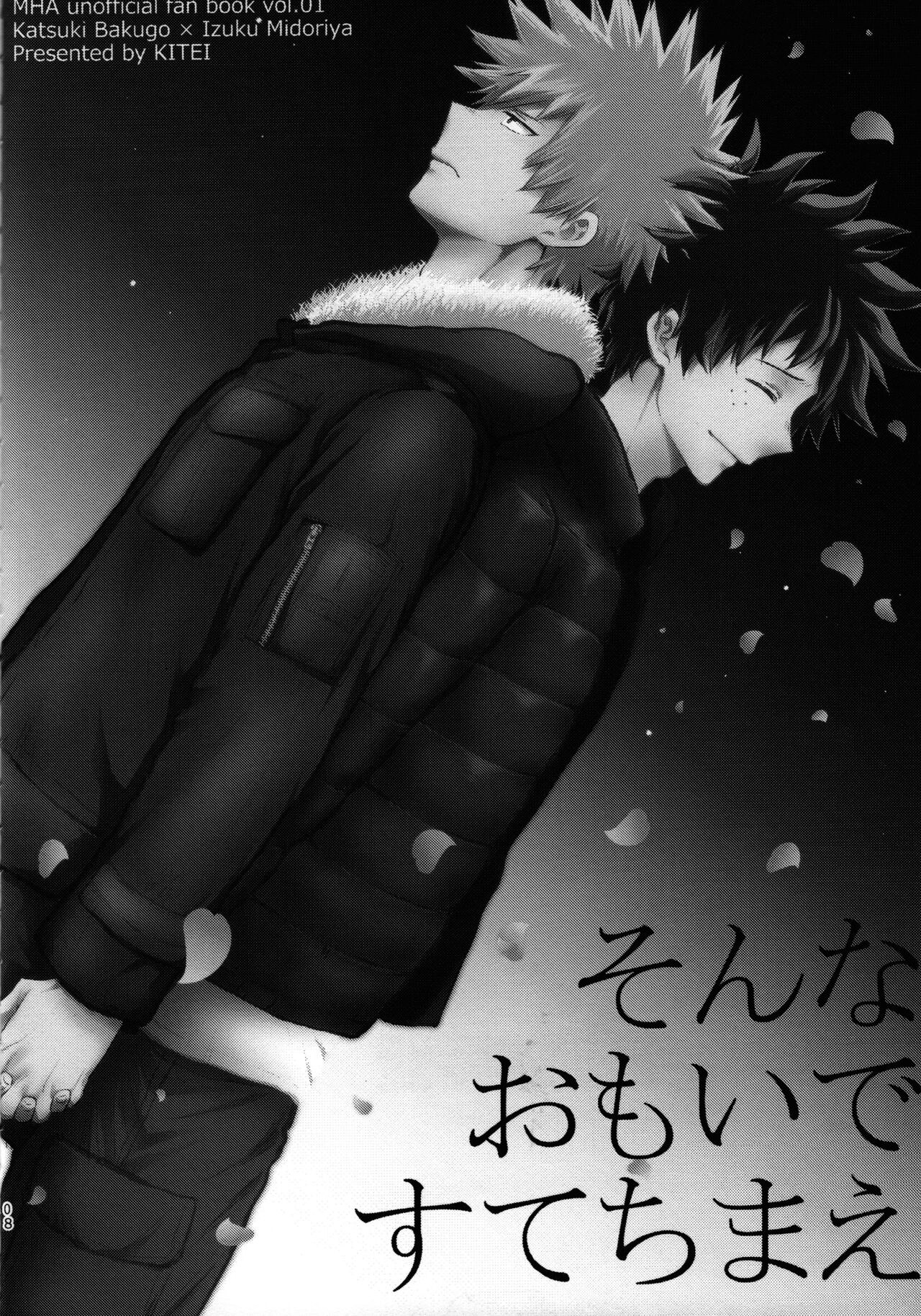 Kitei KatsuDeku Sairokushuu page 3 full