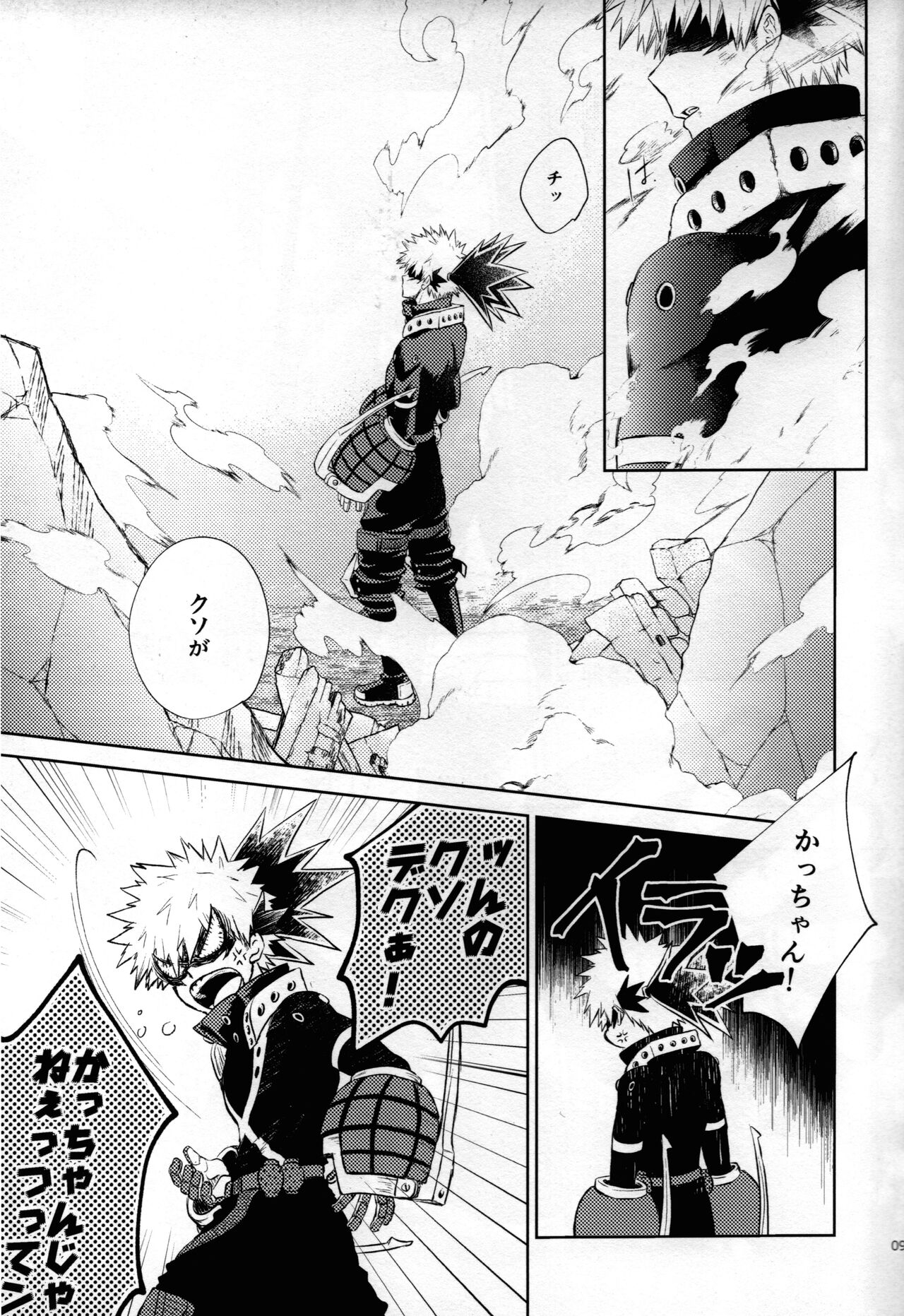 Kitei KatsuDeku Sairokushuu page 4 full