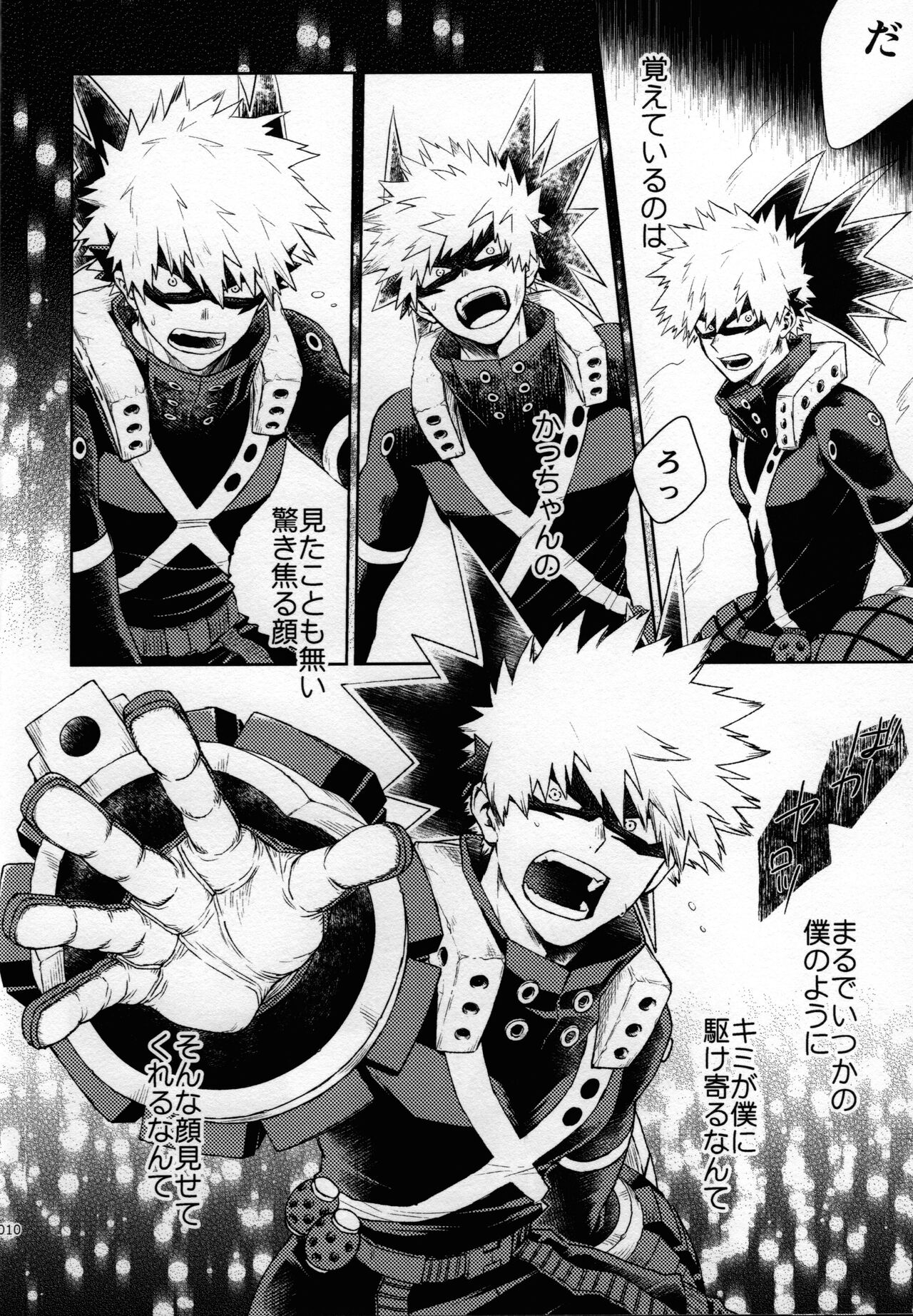 Kitei KatsuDeku Sairokushuu page 5 full