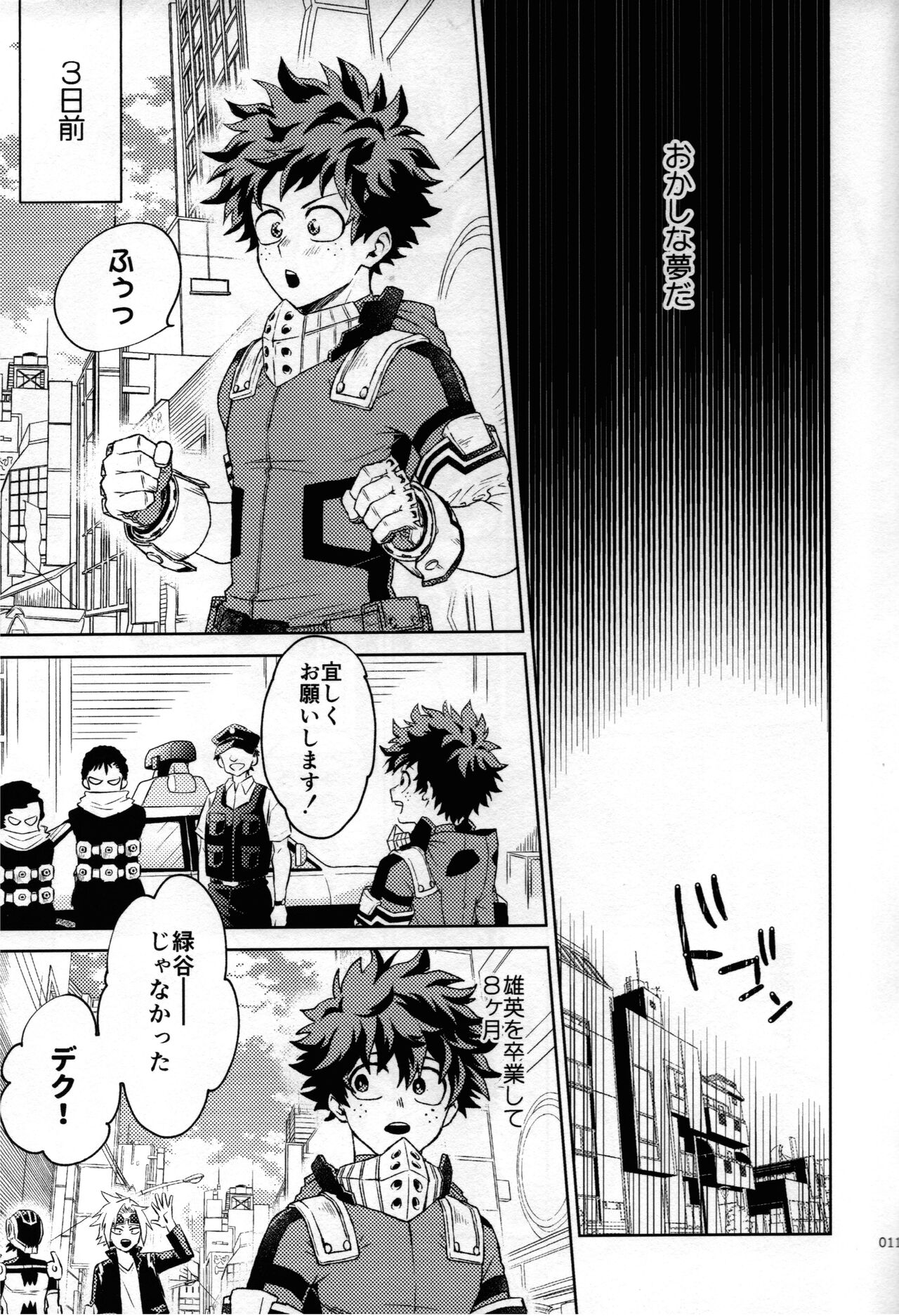 Kitei KatsuDeku Sairokushuu page 6 full