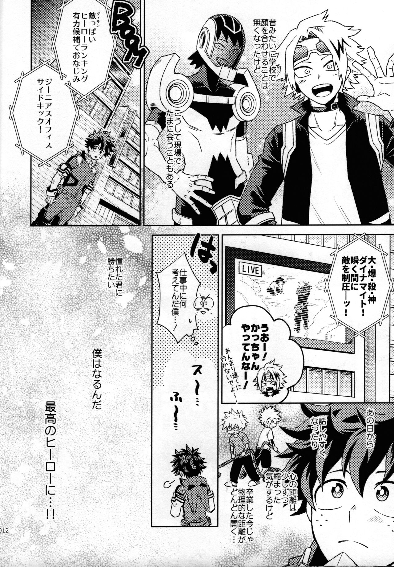 Kitei KatsuDeku Sairokushuu page 7 full
