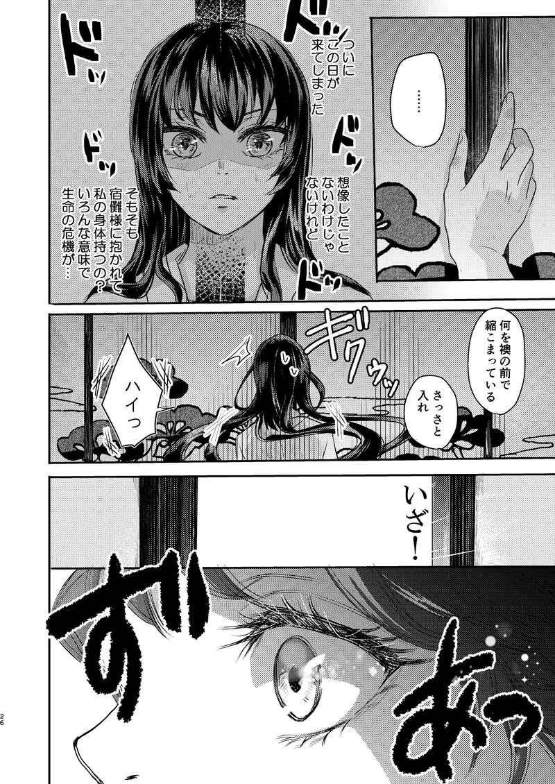 Haruyoshi-me guo sample page 5 full