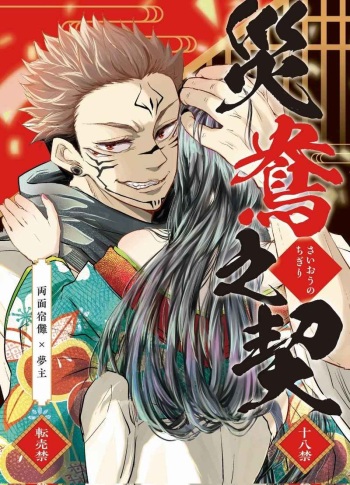 Haruyoshi-me guo sample cover