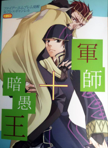 Tactician + Dark King cover