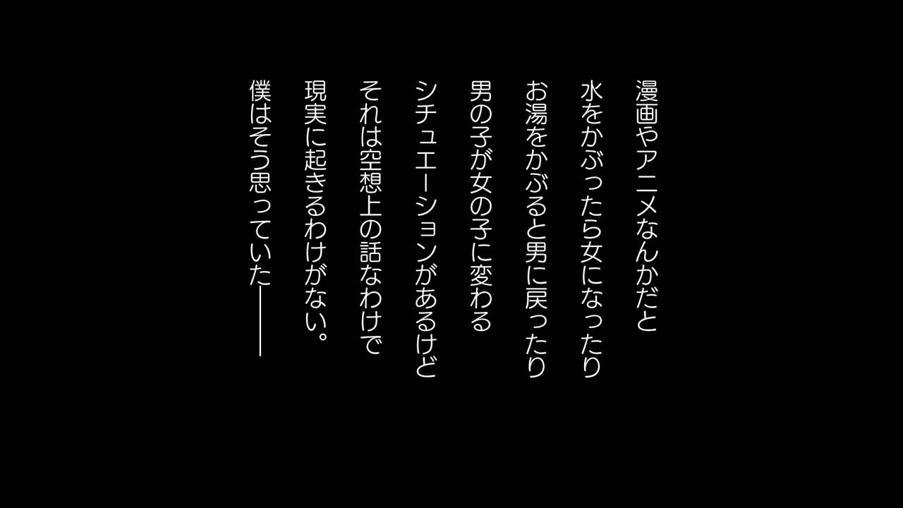 気軽にヤろうよ 貞操観念が逆転した世界に性別も逆転して迷い込んだ僕 page 2 full