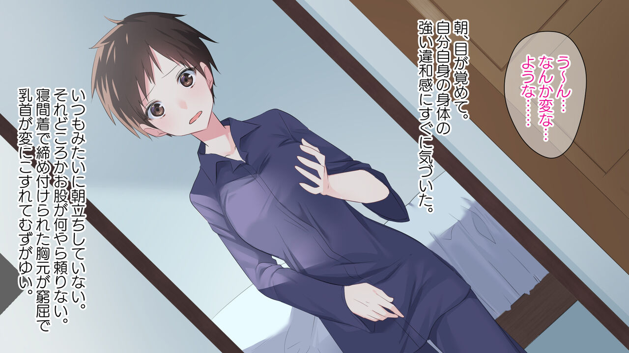 気軽にヤろうよ 貞操観念が逆転した世界に性別も逆転して迷い込んだ僕 page 3 full