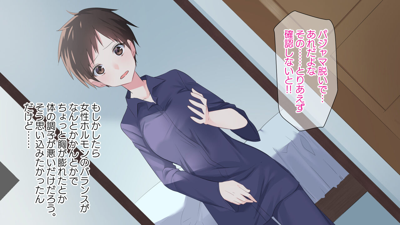 気軽にヤろうよ 貞操観念が逆転した世界に性別も逆転して迷い込んだ僕 page 7 full