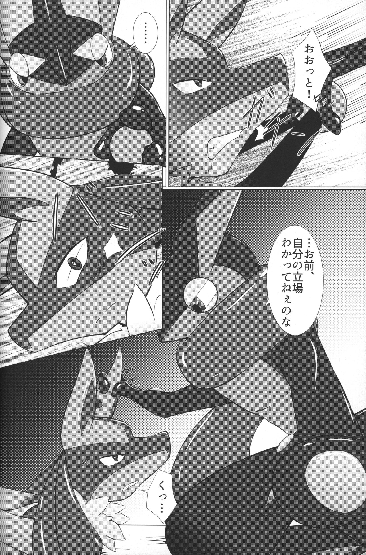 Kannu page 4 full