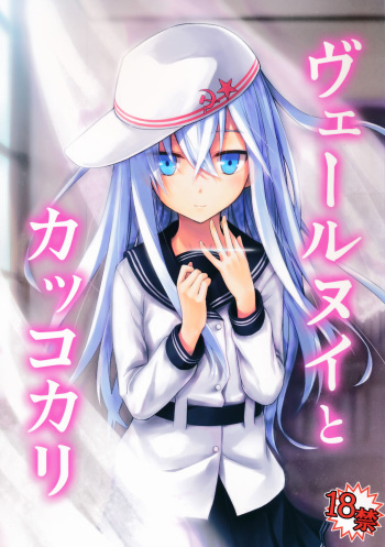 Verniy to Kakko Kari cover