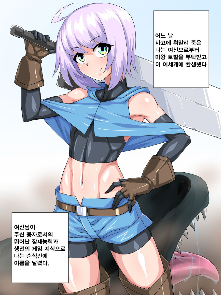 Tokage Juukou Okurairi CG Shuu | 토카게 중공 재고품 CG집 page 1 full