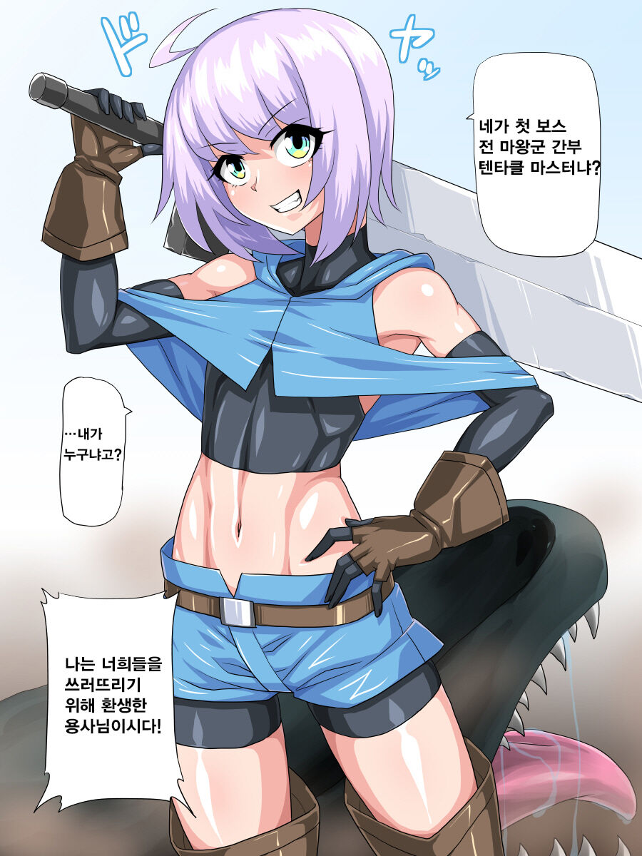 Tokage Juukou Okurairi CG Shuu | 토카게 중공 재고품 CG집 page 2 full